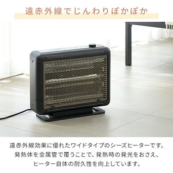 DBW-SEJ12(AB) ワイドハイブリットヒーター 1台 YAMAZEN(山善) 【通販