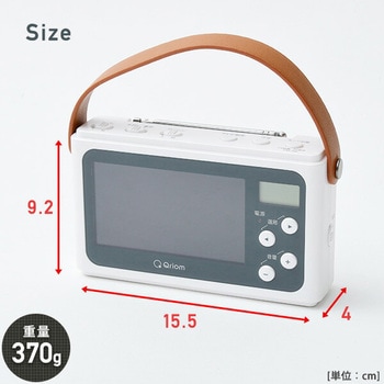 JYTM-RTV430(CG) 手回し充電ワンセグテレビ 1個 YAMAZEN(山善) 【通販