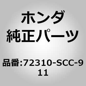 72310)ウエザーストリツプ，R.フロントドアー ホンダ ホンダ純正品番