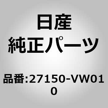 27150)ヒーターレジスタ ニッサン ニッサン純正品番先頭27 【通販