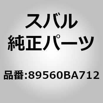 89560BA712 (89560)フューエルインジェクション コンピュータ 1個