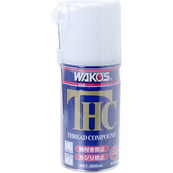 スレッドコンパウンド THC WAKO'S(ワコーズ) 防錆潤滑剤 【通販