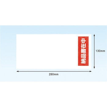 PA-401K デリバリーパック ポケット 紙製 部分糊 白色 納品書在中
