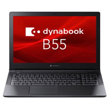 dynabook B55/LY (SSD・256GB/スーパーマルチ/Win11Pro 24H2/Office無