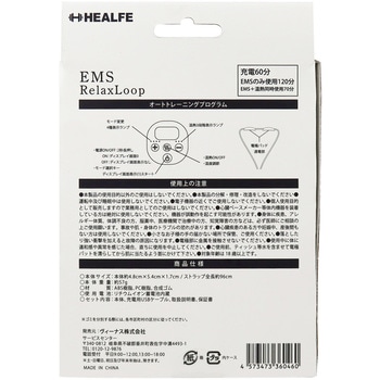 EMSリラックスループ 1個 富士 【通販モノタロウ】