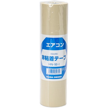 非粘着テープ 因幡電工 配管テープ 【通販モノタロウ】