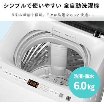 HW-T60J 全自動洗濯機 6kg Hisense(ハイセンス) 縦型 - 【通販モノタロウ】