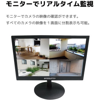 400万画素PoEタイプNVR防犯カメラセット ブロードウォッチ 防犯用
