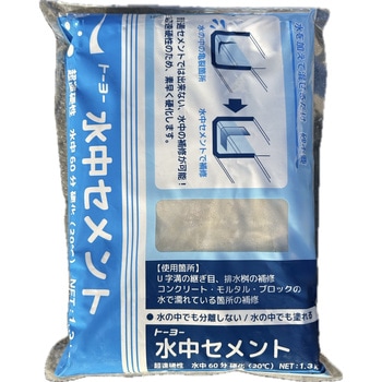 5241 水中セメント トーヨーマテラン 灰色 アスファルト - 【通販