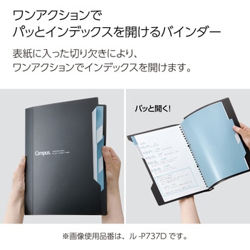 キャンパスインデックスで開けやすいバインダー100枚B5 コクヨ 【通販