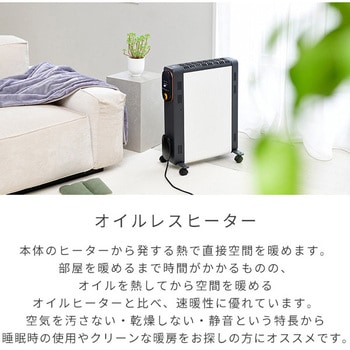 DOL-J12(GY) オイルレスヒーター 1台 YAMAZEN(山善) 【通販モノタロウ】