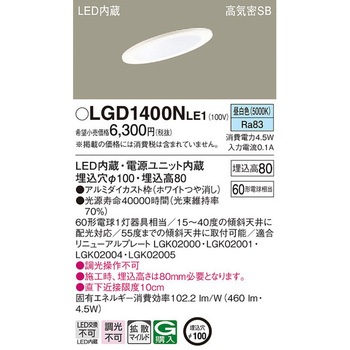 LED一体型 ダウンライト Panasonic(パナソニック) 【通販モノタロウ】
