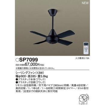 シーリングファン Panasonic(パナソニック) 【通販モノタロウ】