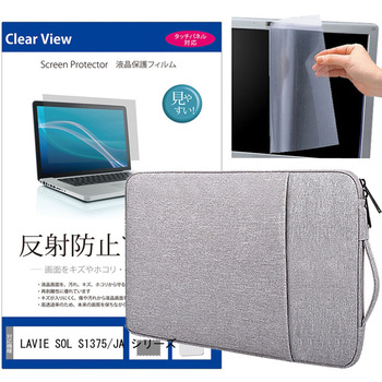 ノートPC ケース NEC LAVIE SOL S1375/JA シリーズ 13.3インチ対応