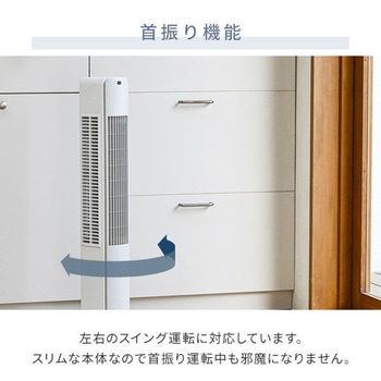 スリムファン (リモコン) 風量3段階 切タイマー付き YAMAZEN(山善) 縦
