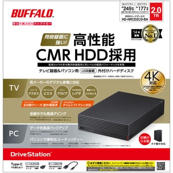 外付けHDD USB3.2 Gen1対応 PC用&TV録画用 CMRHDD採用 高速ダビング