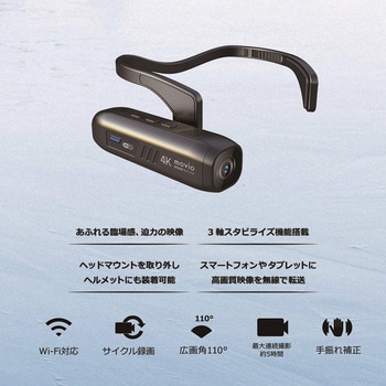 M308HMCAM wifi機能搭載 高画質4K Ultra HD ヘッドマウントカメラ 1台