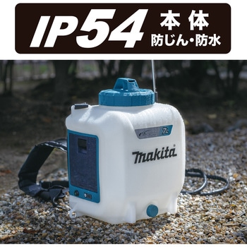 MUS078DZ 充電式噴霧器 MUS078DZ 1台 マキタ 【通販モノタロウ】