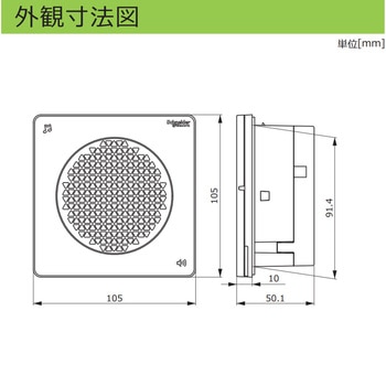XVSA9BWN 薄型ボディ コーンスピーカー型 電子音警報器 XVSA7シリーズ