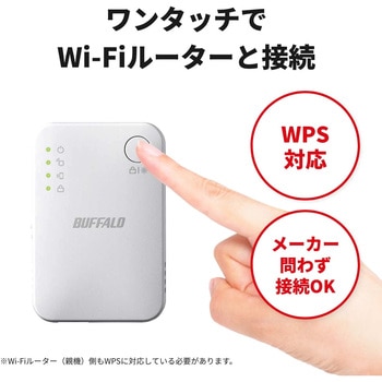 無線LAN中継機 11ac/n/a/g/b 866+300Mbps BUFFALO(バッファロー) 無線