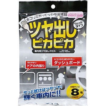 YP157-A 丸ごとフキフキ車内用ツヤ出しクロス ジョイフル 1袋(35枚