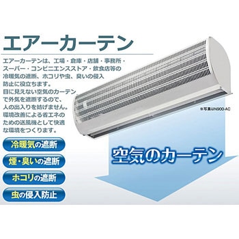 エアーカーテン ナカトミ エアー搬送ファン 【通販モノタロウ】