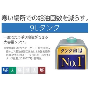 FW-5620L(W) 石油ファンヒーター 1台 ダイニチ工業 【通販モノタロウ】