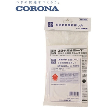 SX-B27WY 石油ストーブ用 替え芯(代表型式RX-2917WY) 1個 コロナ