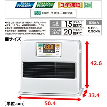 FH-ST5718BY(W) 石油ファンヒーター STシリーズ 1台 コロナ[冷暖房