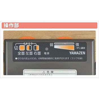 NUF-E301 省エネふわふわホットカーペット本体 1枚 YAMAZEN(山善