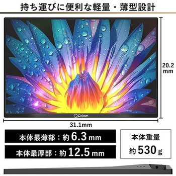 モバイルディスプレイ FullHD YAMAZEN(山善) ディスプレイ/モニター