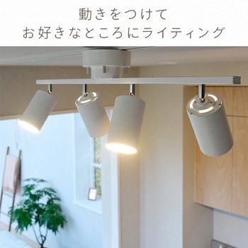 4灯シーリングライト YAMAZEN(山善) 【通販モノタロウ】