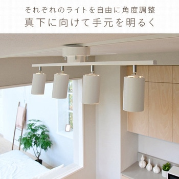 電球セット】4灯シーリングライト YAMAZEN(山善) 【通販モノタロウ】