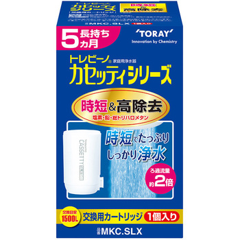 MKC.SLX トレビーノ カセッティ シリーズ交換用カートリッジ 1個 TORAY