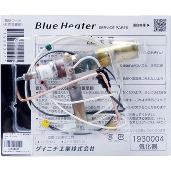 ブルーヒーター用気化器 ダイニチ工業 暖房用品その他部品 【通販