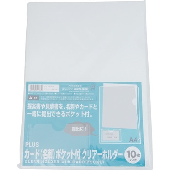 FL-180HO(88146) カード(名刺)ポケット付クリアホルダー PLUS(プラス