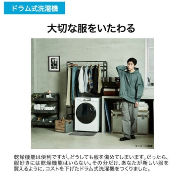 JW-TD90SA(W) 9.0kgドラム式洗濯機(洗濯専用) 1台 Haier(ハイアール