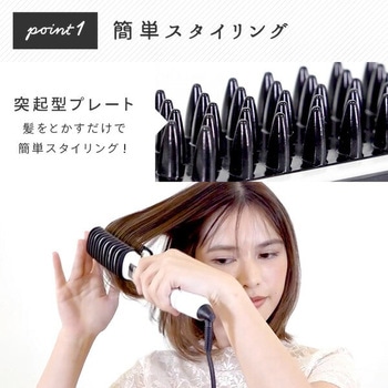 TWINブラシアイロン クマザキエイム ストレートアイロン 【通販