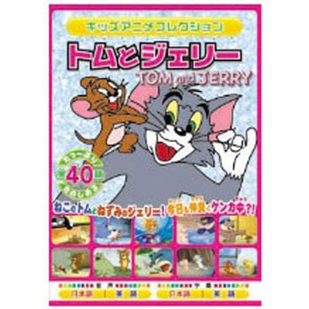 MOK-001 アニメDVD トムとジェリー RED-BOX 1枚 エー・アール・シー