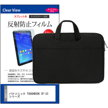 PCバッグ ノートパソコンケース パナソニック TOUGHBOOK CF-33