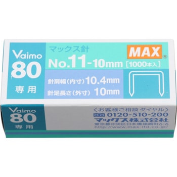 HD-11UFL/R バイモ80 1個 MAX(マックス)[事務用品・工具] 【通販