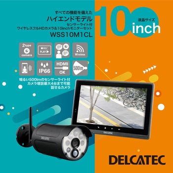 WSS10M1CL 防犯カメラ 監視カメラ ワイヤレス フルHDカメラ 10インチ