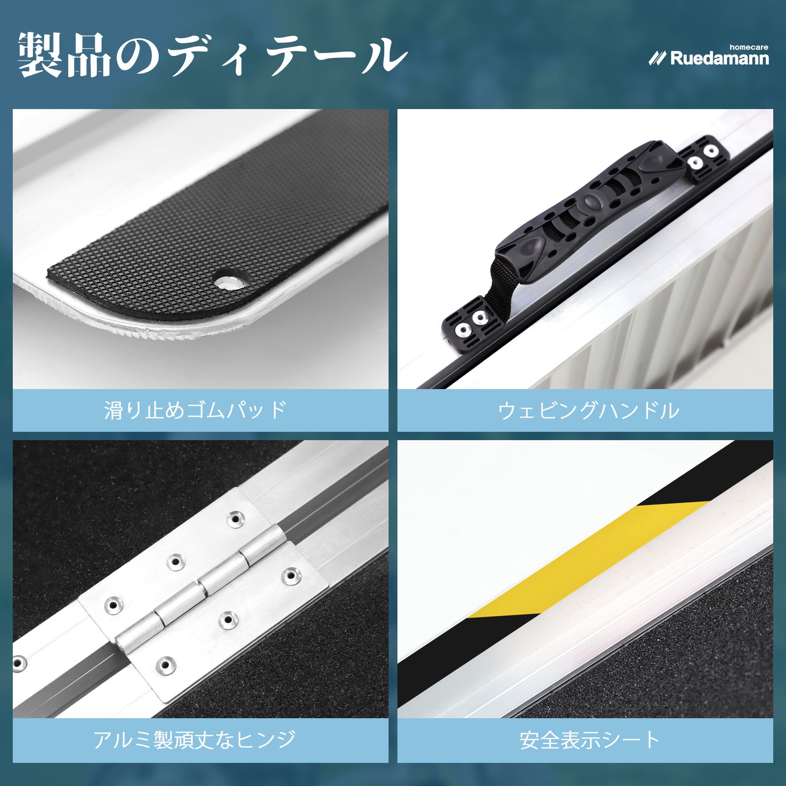 MR607WL-2 車椅子スロープ 折りたたみ式 Ruedamann ブラック色 全長