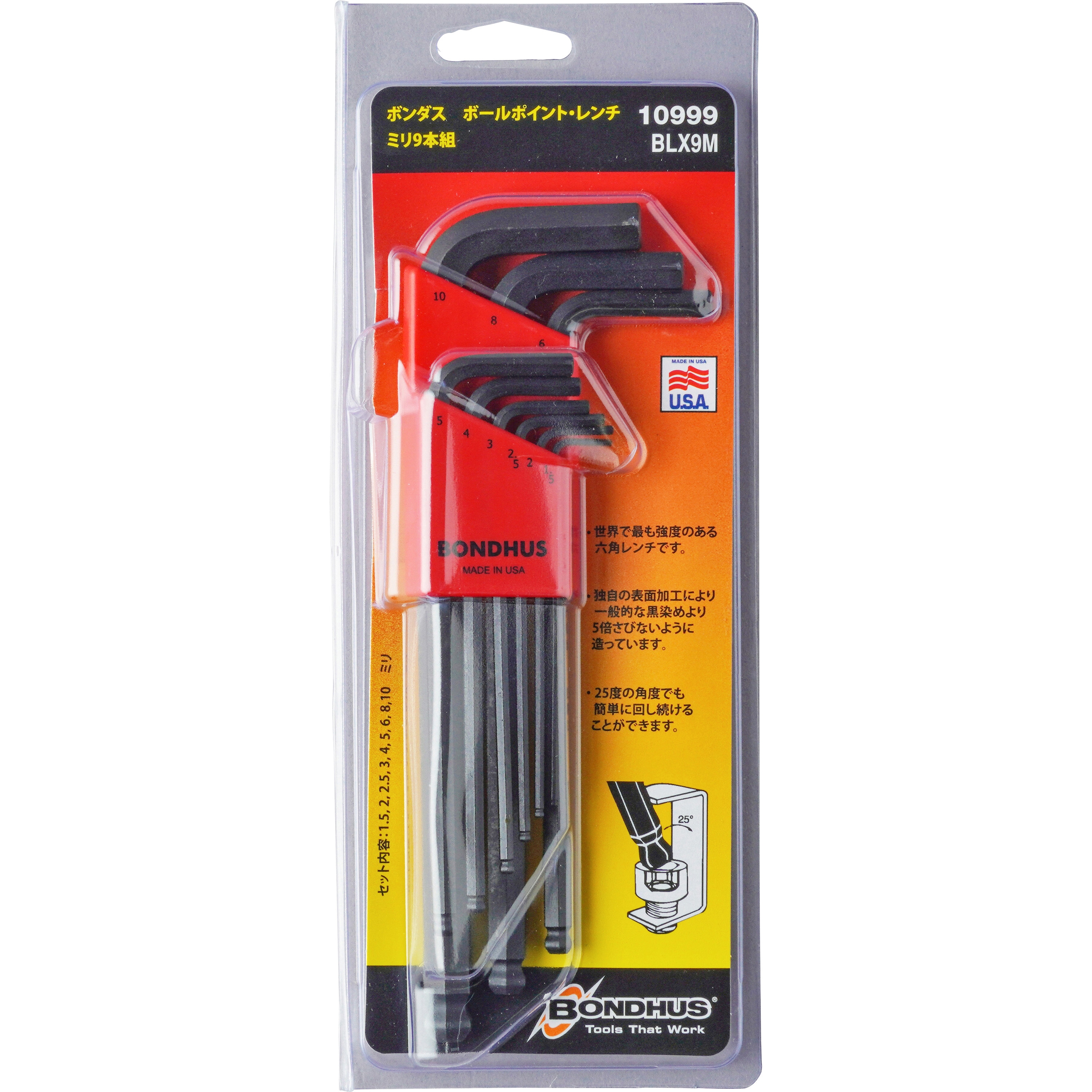 10999(BLX9M) ボールドライバー・L-レンチセット 1セット(9本) BONDHUS