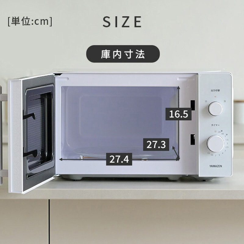 YRBD-HF171(B) 電子レンジ 単機能レンジ 17L ダイヤル式 YAMAZEN(山善