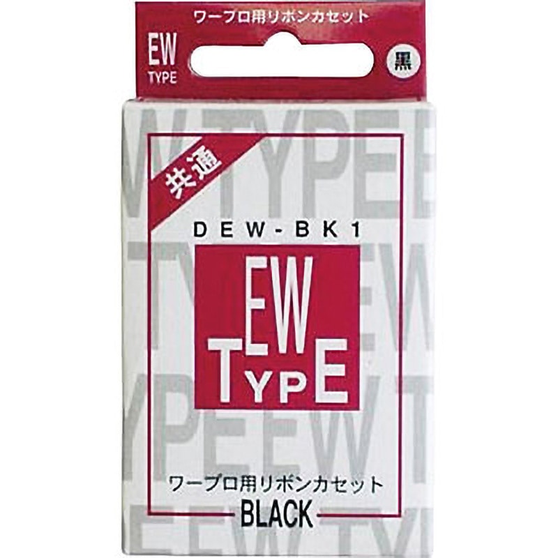 DEW-BK1 ワープロ用リボンカセット 1個 ダイニック 【通販モノタロウ】
