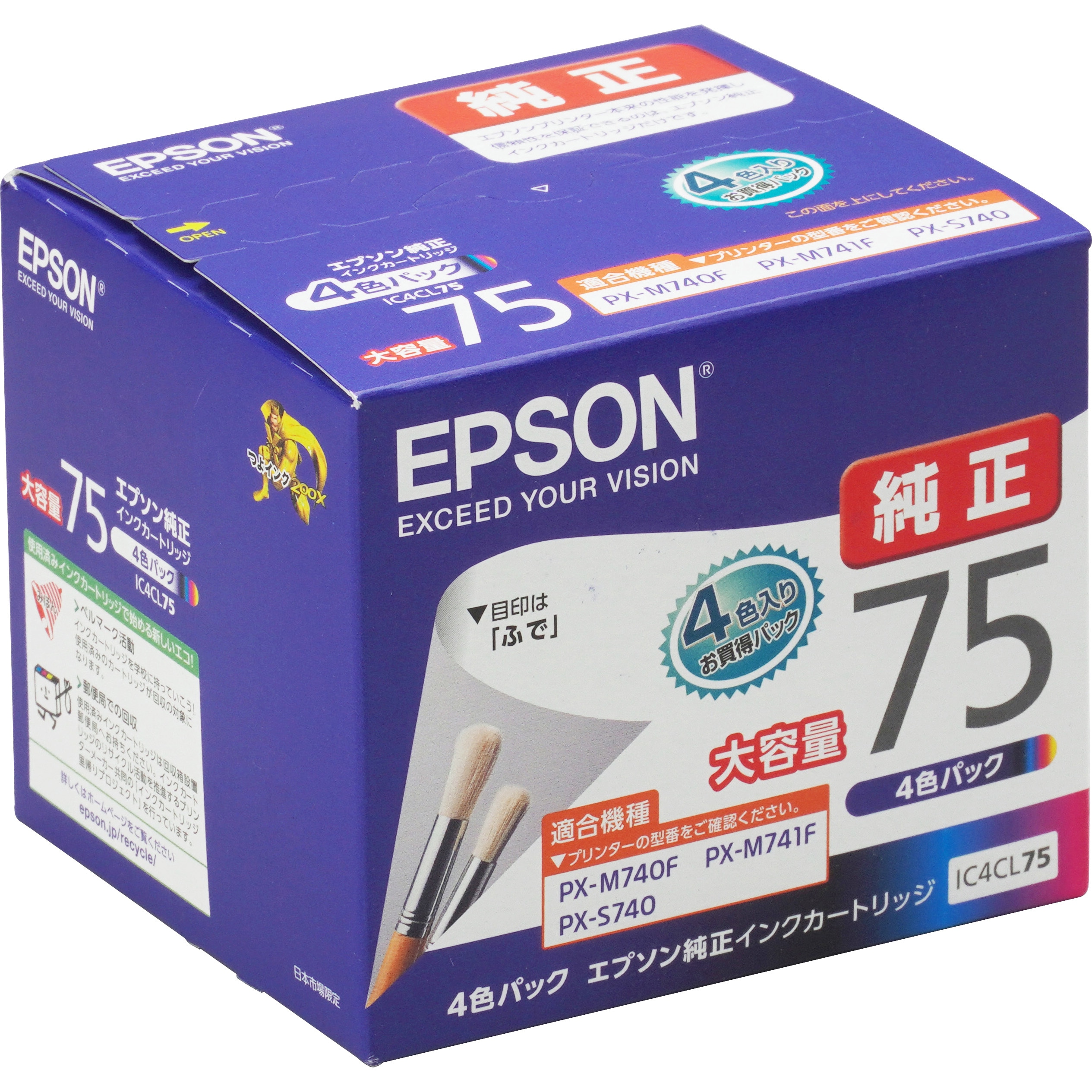 Epson インクカートリッジセット IB09シリーズ IC75シリーズ 在庫放出