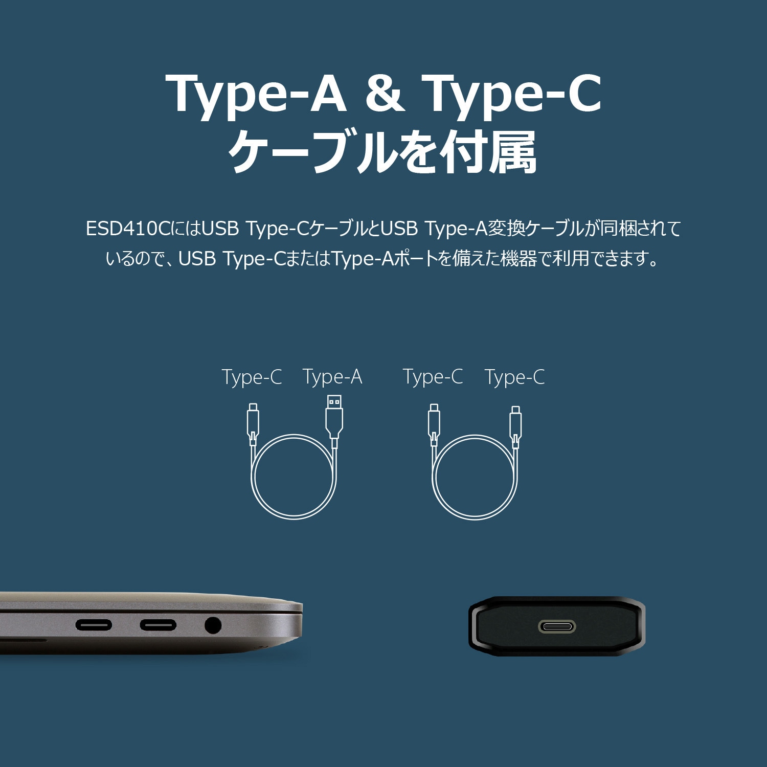 TS4TESD410C ポータブルSSD TypeA&C接続 耐衝撃 高速モデル