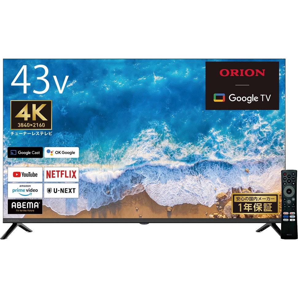 GL431U フルHD チューナーレススマートテレビ 1台 オリオン(ORION
