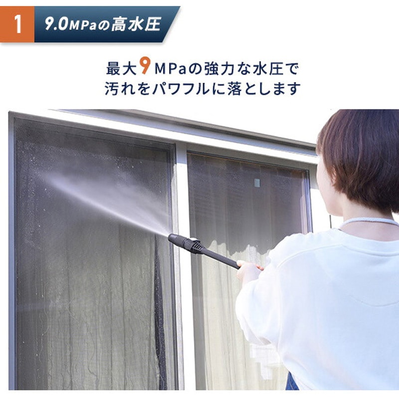 ZHPA-129(BG)+WSH500 高圧洗浄機 家庭用 洗車機 強力噴射 9MPa YAMAZEN